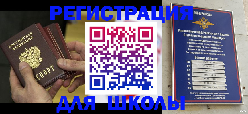 купить прописку в Луховицах